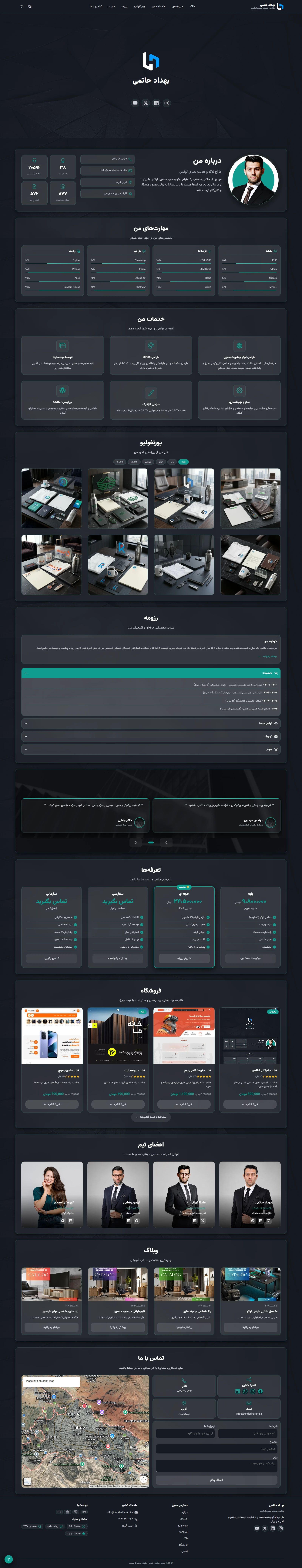 قالب شرکتی اطلس