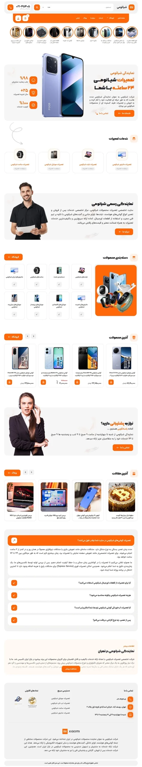قالب خبری موج